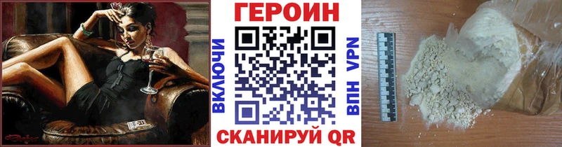 Героин афганец  Северо-Курильск 