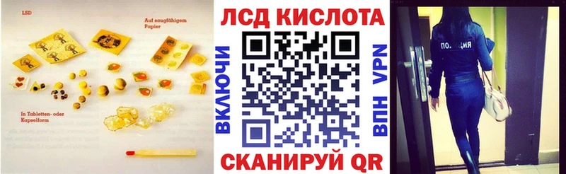 Лсд 25 экстази кислота  Северо-Курильск 